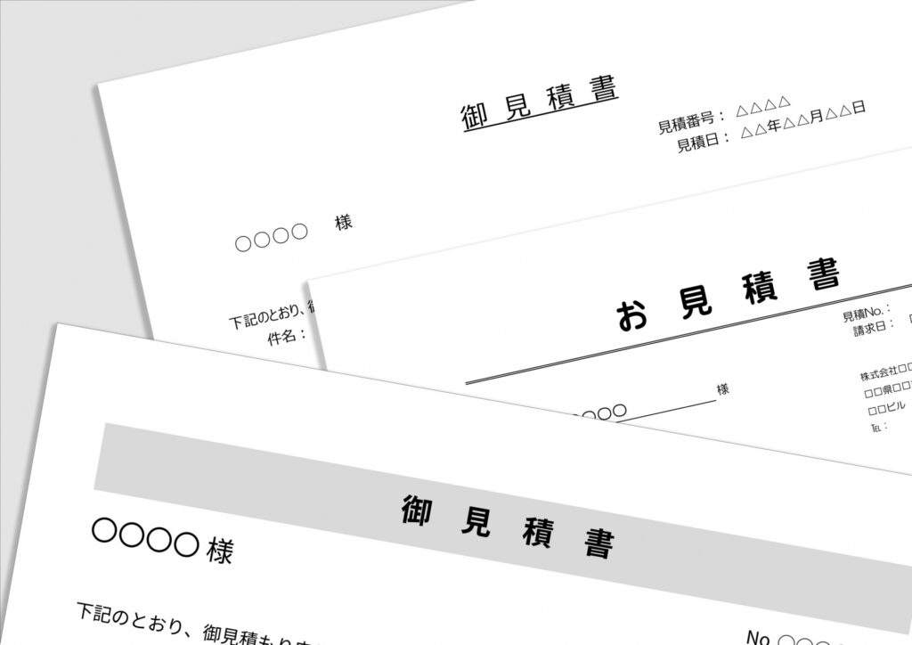 システム開発の見積書とは