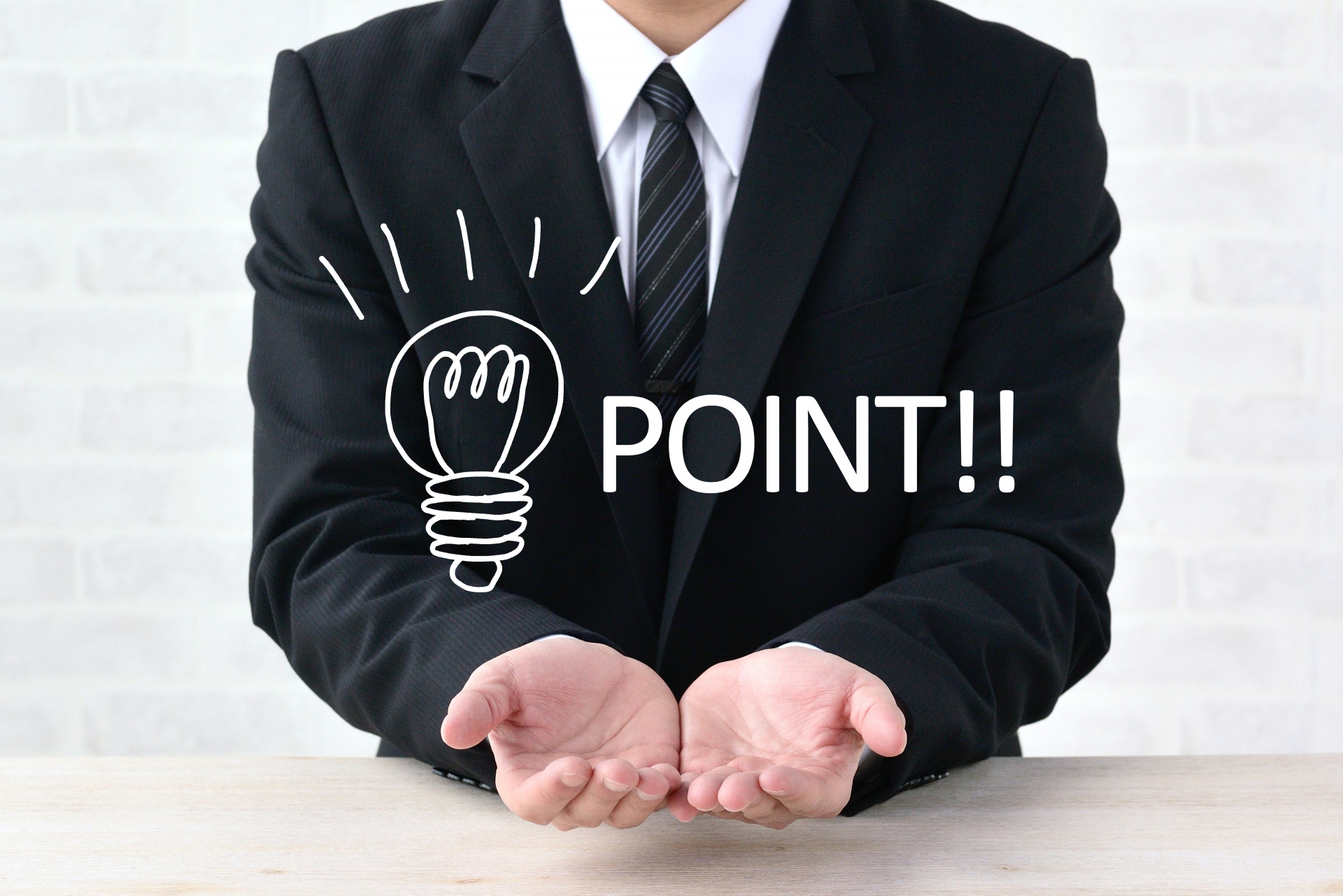 発注者が知っておくべきシステム開発の進め方