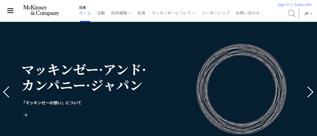 マッキンゼー・アンド・カンパニー