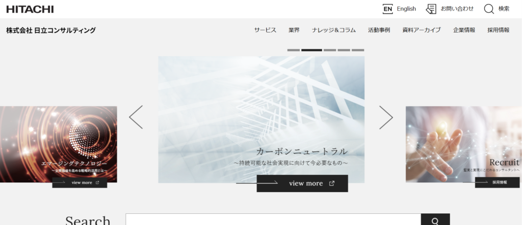 株式会社日立コンサルティング
