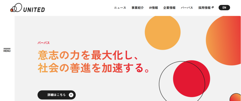 ユナイテッド株式会社
