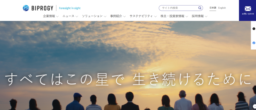 BIPROGY株式会社