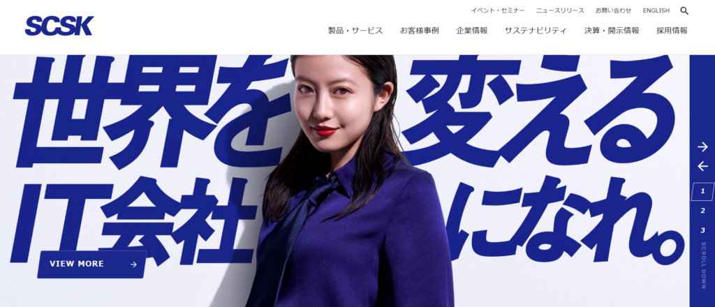SCSK株式会社