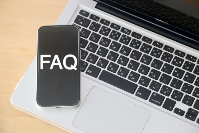 要件定義に関するよくある質問（FAQ）