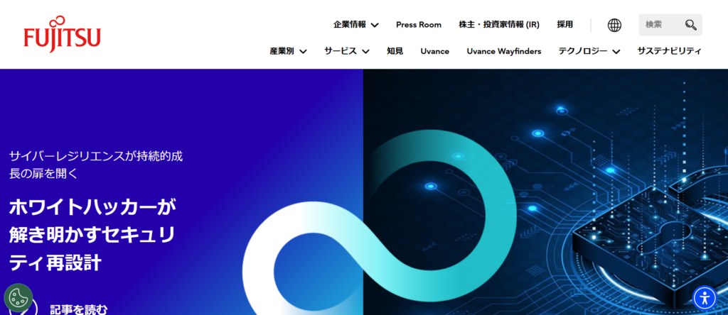 富士通株式会社