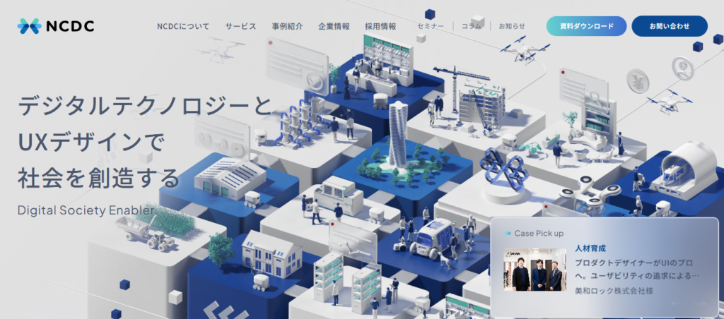 NCDC株式会社