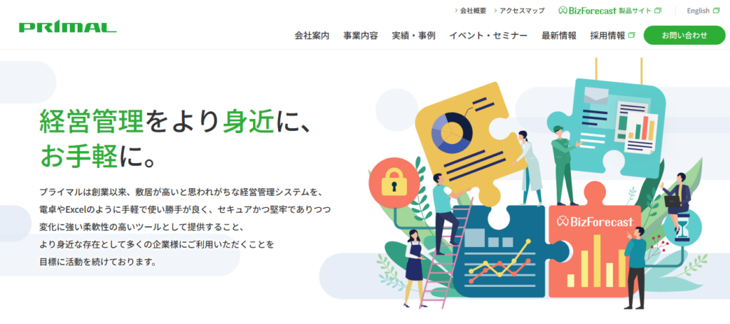 プライマル株式会社