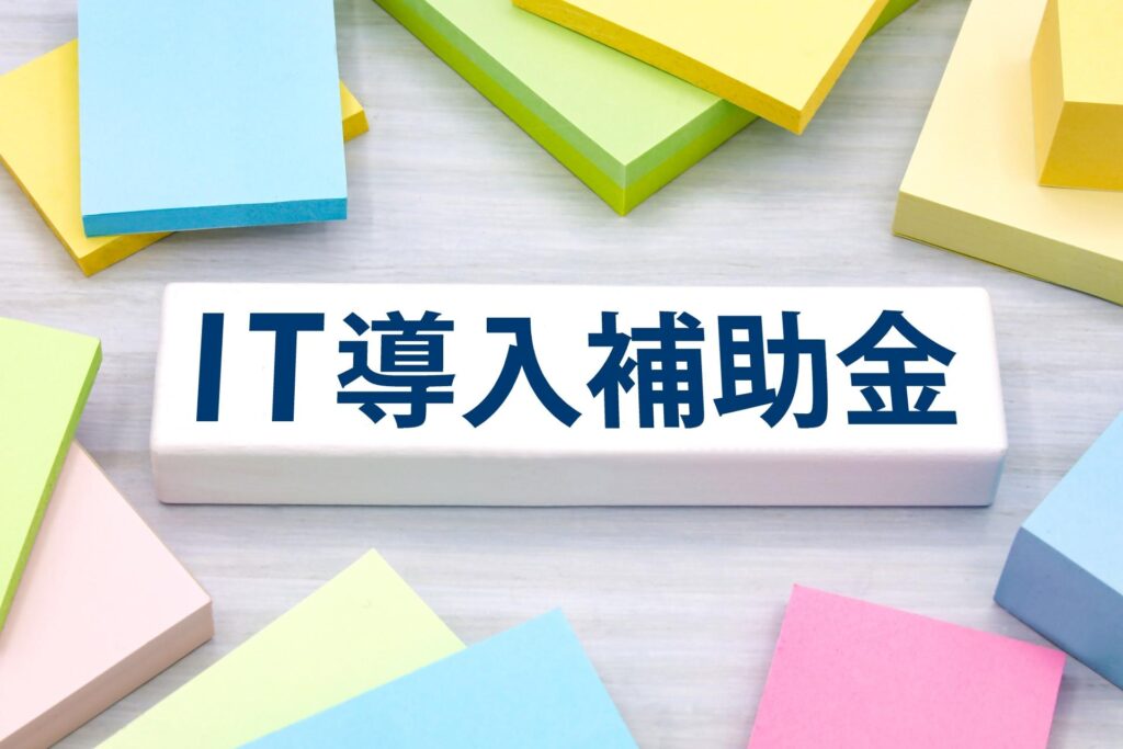 東京都のDX推進助成金と国のデジタル化・AI導入補助金の違い